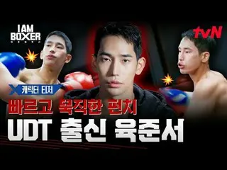 ティービングでリアルタイムストリーミング:

 Kボクシングの復活のためにマ・ドンソク_ が直接設計した
超大型ブロックバスターボクシングサバイバル

〈アイエ