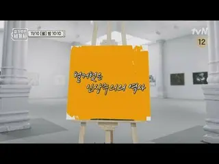 テレビでストリーミング:

 〈裸の世界史〉
 [月]夜10:10 tvN放送

 #裸の世界史 #ウンジウォン(Sechs Kies)_  #キュヒョン #イ