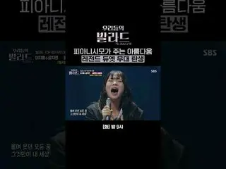 ピアニシモが与える美しさレジェンドデュエットステージ誕生
 #チョン・ジェヒョン #チャ・テヒョン_  #チュ・ソンフン #チョン・ヒョンム_
 #チェ・ウンビ