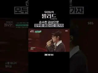 最初の小節から泣く最も悲しい別れの歌
 #チョン・ジェヒョン #チャ・テヒョン_  #チュ・ソンフン #チョン・ヒョンム_
  #イ・ジュンソク #あなたがいる