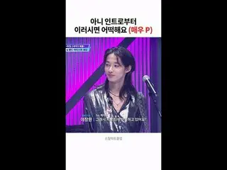 [#STEALHEARTCLUB] Oh no! How can you hit me with this much energy from the intro