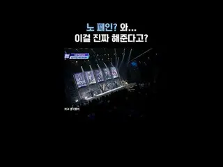 [#STEALHEARTCLUB]NO PAIN？ Wow... Seriously, they're really doing it? [#STEALHEAR