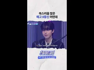 [#STEALHEARTCLUB] What about the shy arts high school student with the perfect f