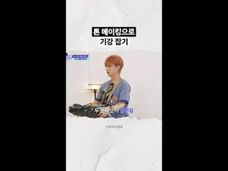 [#STEALHEARTCLUB] Disciplining with tone-making [#STEALHEARTCLUB] 톤메이크로 현장제압グローバ