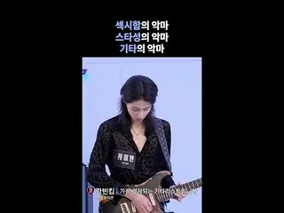 [#STEALHEARTCLUB] The Devil of Sexiness The Devil of Stardom The Devil of Guitar