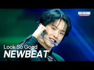 [カムバック] NEWBEAT_ (NEWBEAT_ _ ) - Look So Good l Show Champion l EP.576 l 251105
