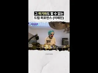 A drum performance even HAGIWA couldn't pull off | REVOLVE [#STEALHEARTCLUB/High