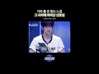 That feeling when the guitar isn't in tune… and somehow, faith starts growing in