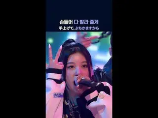 手上げて、ぶちかますから𝙈𝙖𝙠𝙚 𝙮𝙤𝙪𝙧𝙨𝙚𝙡𝙛. 𝙈𝙖𝙠𝙚 𝙢𝙮𝙨𝙚𝙡𝙛.새로운 아이덴티티 ‘HIP POP 