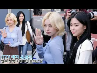 251107 ITZT YEJI_ ̈ & RYUJIN_ ̈_ ̈_ ̈_ ̈ ファンカム by 스피넬
 * 編集しないでください。再アップロードしないでく