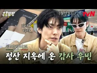 テレビでストリーミング:

 #コンコンパンパン #イ・グァンス_  #キム・ウビン_  #ドギョンス
コンコンパンパンEP.4

蒸した三人部屋イ・グァンス_