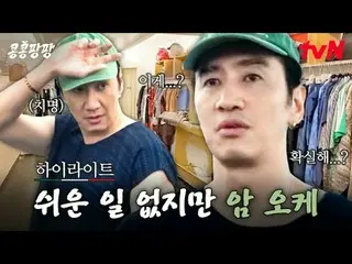 テレビでストリーミング:

 #コンコンパンパン #イ・グァンス_  #キム・ウビン_  #ドギョンス
コンコンパンパンEP.4

蒸した三人部屋イ・グァンス_