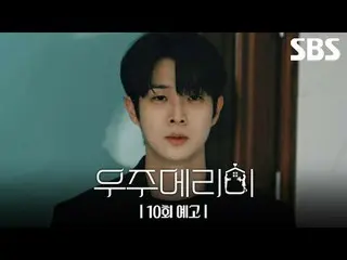 最高級新婚集景品を射手しようとする二人の男女の月月殺虫した90日間の迷彩新婚記
#チェ・ウシク_  #チョン・ソミン(イタキス)_ 
 #SBS金土ドラマ #宇