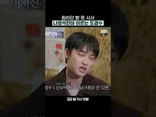 欲しかったパンを買ってナヨンソクに至るドギョンス
#イ・ソジン_  #キム・カンギュ_  #チ・チャンウク_ 
  #SBS禁忌芸能

SBS「私にはあまりにも