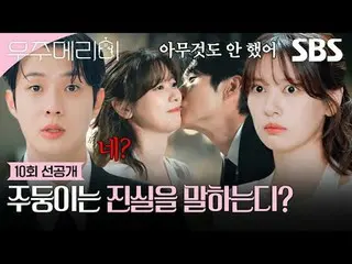 最高級新婚集景品を射手しようとする二人の男女の月月殺虫した90日間の迷彩新婚記
#チェ・ウシク_  #チョン・ソミン(イタキス)_ 
  #SBS金土ドラマ #