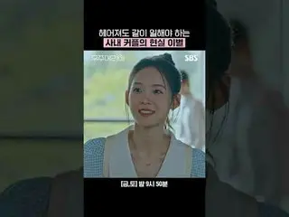 別れても一緒に仕事太陽よという社内カップルの現実別れ
#チェ・ウシク_  #チョン・ソミン(イタキス)_ 
 #SBS金土ドラマ #宇宙メリミー #Wouldy