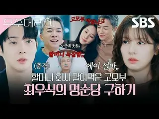 最高級新婚集景品を射手しようとする二人の男女の月月殺虫した90日間の迷彩新婚記
#チェ・ウシク_  #チョン・ソミン(イタキス)_  #船国 #シン・スルギ_ 