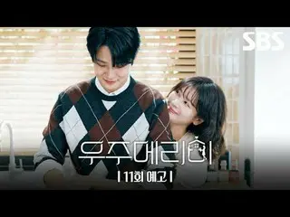 最高級新婚集景品を射手しようとする二人の男女の月月殺虫した90日間の迷彩新婚記
#チェ・ウシク_  #チョン・ソミン(イタキス)_ 
 #SBS金土ドラマ #宇