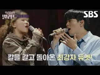 #チョン・ジェヒョン #チャ・テヒョン_  #チュ・ソンフン #チョン・ヒョンム_
  #SBS火災芸能 #私たちのバラード #TheBalladofus #私