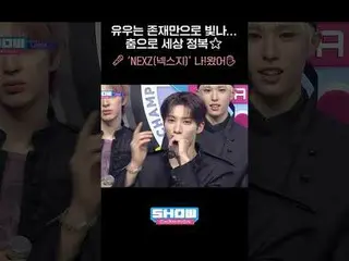 ゆうは存在だけで輝く…ダンスで世界を征服⭐🎤 'NEXZ_ _ (NEXZ_ )' 私！
