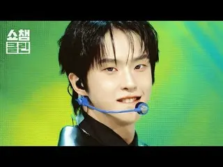 聞いても聞かないのは＜Look So Good＞スペシャルステージ
「CLEAN」バージョンですぐにキャプチャ準備 - 📸✨

 NEWBEAT_ (NEWB