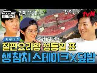 テレビでストリーミング:  #海を渡る車輪付きの家 #海を渡る車輪付きの家北海道便 #ソン・ドンイル_  #キム・ヒウォン #チャン・ナラ_ _ 海を渡る車輪付