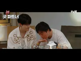 テレビでストリーミング:  #海を渡る車輪付きの家 #海を渡る車輪付きの家北海道便 #ソン・ドンイル_  #キム・ヒウォン #チャン・ナラ_ _ 海を渡る車輪付