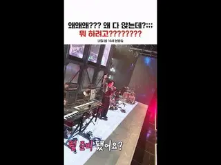 [#STEALHEARTCLUB] Wait, what??? Why is everyone sitting down;;; What are they ab