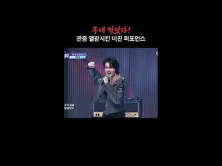 [#STEALHEARTCLUB] They tore up the stage! A insane performance that sent the cro