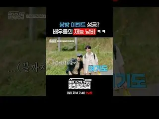 〈海を渡る車輪付きの家：北海道側〉
 ✔[日]夕方7:40放送

 #tvN #海を越えて走る家北海道
#ソン・ドンイル_  #キム・ヒウォン #チャン・ナラ_