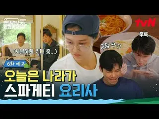 テレビでストリーミング:

 〈海を渡る車輪付きの家：北海道側〉
 ✔[日]夕方7:40放送

 #tvN #海を越えて走る家北海道
#ソン・ドンイル_  #キ