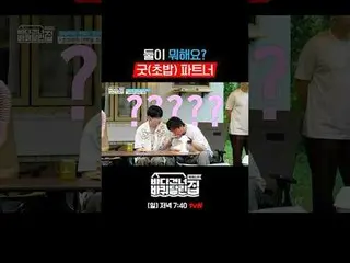 〈海を渡る車輪付きの家：北海道側〉
 ✔[日]夕方7:40放送

 #tvN #海を越えて走る家北海道
#ソン・ドンイル_  #キム・ヒウォン #チャン・ナラ_