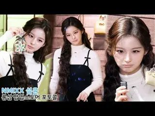 251111 NMIXX_ _  SULLYOON ファンカム by 스피넬
 * 編集しないでください。再アップロードしないでください。
 #설윤 #NMIX