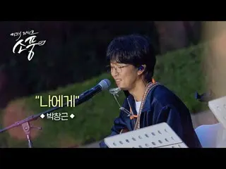 先端と歴史が共存する品格ある文化都市水原！
あなた、私、私たち全員が輝く水源！

水原市主観で市民たちの暖かい避難所であり、都心の中のヒーリングスポット「マヨル