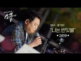 先端と歴史が共存する品格ある文化都市水原！
あなた、私、私たち全員が輝く水源！

水原市主観で市民たちの暖かい避難所であり、都心の中のヒーリングスポット「マヨル