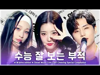 📁M:drive edition

 [できる！💪自信充電🔋]
 00:00 DAY6_ _  - 幸せな日々だった 181215
 03:25 Girl