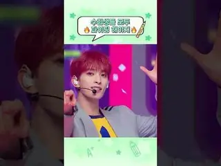 #BSS_  #SEVENTEEN_  #SEVENTEEN_ _  #イ・ヨンジ_  #ファイト  太陽よ 지 #ファイト  #수능 #수험생 #수능대박 #