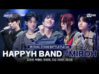 テレビでストリーミング:

 [#スチールハートクラブ/フルバージョン] HAPPYH BAND ♬MIROH - Stray Kids_ _  (ストレイキッ