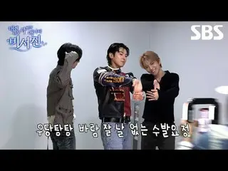 #イ・ソジン_  #キム・カンギュ_  #ユノ・ユンホ
#SBS禁忌芸能 #私には過酷なマネージャー秘書陣

SBS「私にはあまりにも厳しいマネージャー - 秘