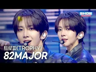 82MAJOR_ _  – トロフィー(TROPHY) l Show Champion l EP.577 l 251112

 82MAJOR_ _  – トロ
