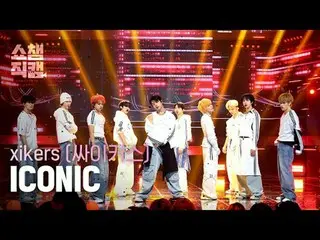 [ SHOW CHAMPION_ 直カム 4K]
 xikers_ _  - ICONIC (xikers_  - iKONIC )

 #SHOW CHAMP