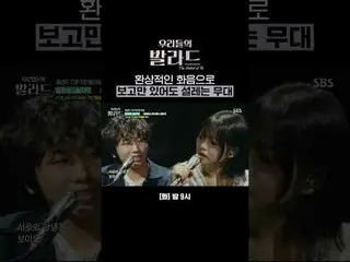 幻想的な和音で見ただけでもときめく舞台
 #チョン・ジェヒョン #チャ・テヒョン_  #チュ・ソンフン #チョン・ヒョンム_
  #イムチソン #ソン・ジウ_ 