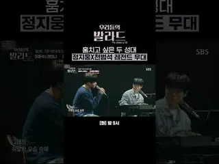 盗みたい2つの声帯チョン・ウンウンX千ボムソクレジェンドステージ
 #チョン・ジェヒョン #チャ・テヒョン_  #チュ・ソンフン #チョン・ヒョンム_
  #チ