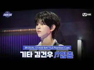 テレビでストリーミング:

 [#スチールハートクラブ/直カム] その他 キム・ゴンウ_  ♬入春 - ハンロロ｜3R「デュアルステージバトル」

 #キム・ゴ