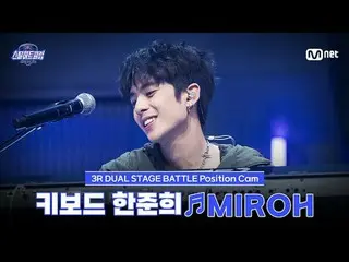 テレビでストリーミング:

 [#スチールハートクラブ/直カム]キーボードハンジュンヒ♬MIROH - Stray Kids_ _  (ストレイキッズ)｜3R 