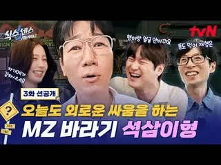 テレビでストリーミング:

都心の中の偽探し旅行！
 〈シックスセンス：シティツアー2〉
 [木]夜8:40放送tvN

 ##シックスセンスシティツアー2 #