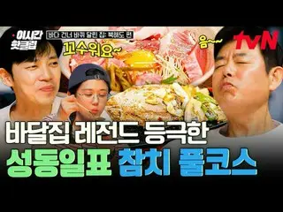 テレビでストリーミング:

 #tvN #海を渡る家北海道編
YouTubeで素早く見るホットな映像！  #2時間ホットクリップ

私の家を持って去る世界旅行！