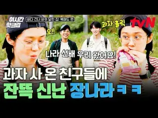 テレビでストリーミング:

 #tvN #海を渡る家北海道編
YouTubeで素早く見るホットな映像！  #2時間ホットクリップ

私の家を持って去る世界旅行！