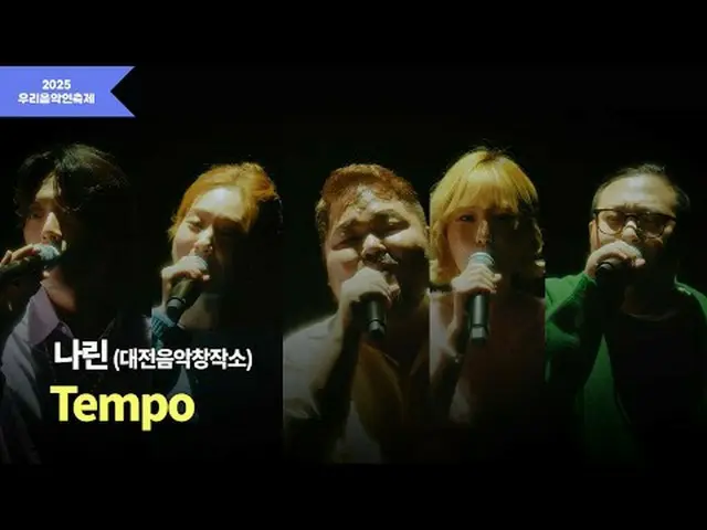 #私たちの音楽フェスティバル #LOCAL_LABEL #地域ミュージシャン※11/14(金)-11/15(土) 1年、新由美、地域ミュージシャン8チームが共に