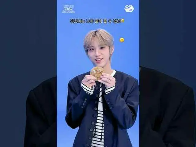 Turn Cookie🍪9で最もきれいで素敵なメンバーに渡します